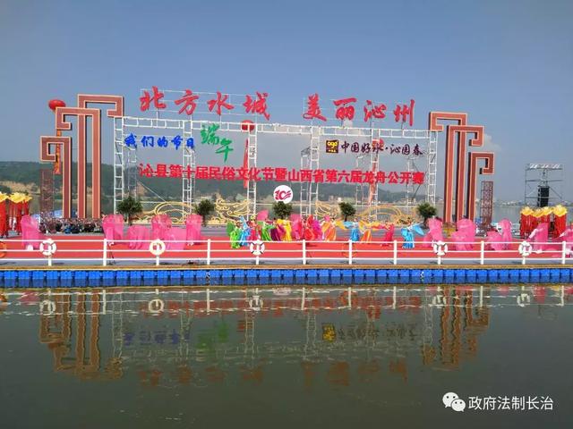 “北方水城，美丽沁州”沁县第十届民俗文化节盛大开幕！